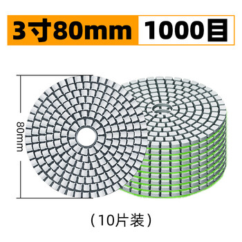 Jinge yupanxiao water grinding disc stone polishing disc diamond resin grinding disc ceramic tile edge quartz stone marble sn8739 801000#10 pieces