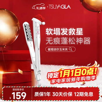 Treya corn clip fluffy splint mini portable high cranium corn silk clip negative ion perm wand fluffy hair root christmas gift tm20 white