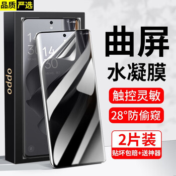 Felker 2-piece set opporeno10/pro tempered film privacy film reno10pro ceramic film full coverage hd anti-fingerprint and explosion-proof mobile phone protection film reno10/pro anti-peeping hydrogel film + artifact 2 pieces