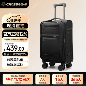 Crossgear cross medal business men and women 20-inch small boarding trolley case front opening oxford cloth case business travel luggage