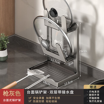 Jibaiju (jibaiju) pot lid rack placement rack kitchen cutting board chopping board chopping board storage rack artifact spatula punch-free countertop bracket storage table pot lid rack not easy to rust - gun ash 2 layers