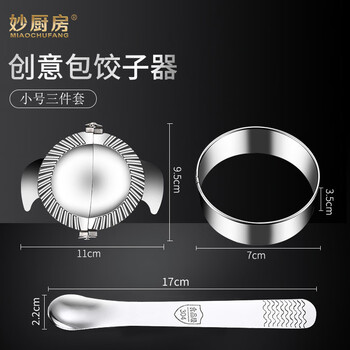 Yong huan dumpling dumpling mold quick flower-shaped dumpling making tool small dumpling maker dumpling skin mold double-headed filling spoon