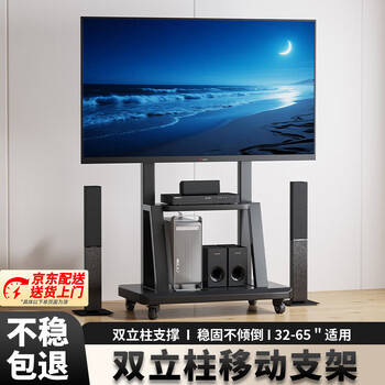 Xingkaishi mobile tv bracket (32-150 inches) universal floor-standing tv hanger tv cart video conferencing live display screen mobile cart floor-standing tv bracket 32-65 inches for home and business dual-use with lower storage tray horizontal screen installation