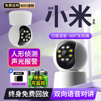 Sorit 8 million camera 2.5k high-definition wifi monitor home mobile phone remote smart camera ptz version indoor night vision 360-degree wireless intercom wifi model voice intercom + mobile tracking + power outage battery life 64g memory