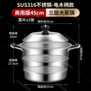 Wcz german 316 stainless steel large steamer food-grade thickened steamer large-capacity steaming stew pot double three-layer home 316 grade 45 cm anti-scalding 45cm
