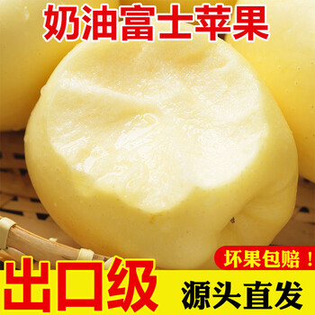 Qin yue fairy fruit fresh shandong golden cream fuji flash delivery yellow apple seasonal fresh fruit whole box gift box new year's day 5kg pack 70-75mm net weight 4.5kg