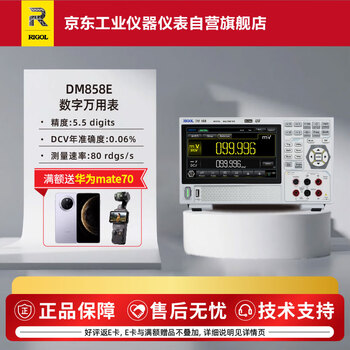 Rigol dm858e mini portable desktop multimeter five and a half digit touch screen supports recording
