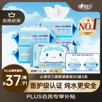 Heart to heart, tian xuning recommends sanrio wet toilet paper 80 pieces * 5 packs, gentle and clean, big-eared dog style, randomly packed