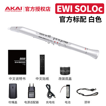 Akai yajia ewi5000 electric blowpipe soloc solo electronic blowpipe instrument beginners 0 basic teaching official standard soloc white