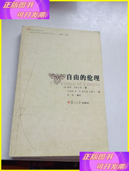Second-hand 90% new the ethics of freedom fudan university press