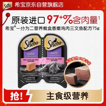 Sheba split into two nutritious meal boxes, staple food-grade canned tender chicken and salmon formula 75g single box imported cat snacks