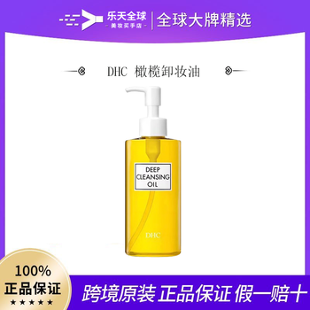 Butterfly olive cleansing oil 3-in-1 200ml sensitive skin deep cleansing gentle eye and lip makeup remover water dhc cleansing oil 200ml