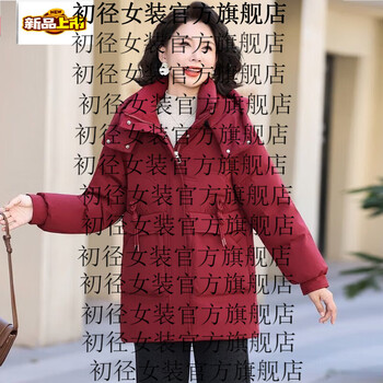 Chujing mama winter mid-length down jacket middle-aged and elderly new style winter jacket cinnabar red l recommended within 110 catties