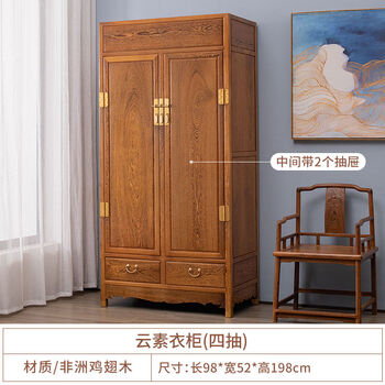 Yonghuan yunsu wardrobe top box ming style wardrobe large hanging wardrobe antique yunsu wardrobe single four drawers 2 doors