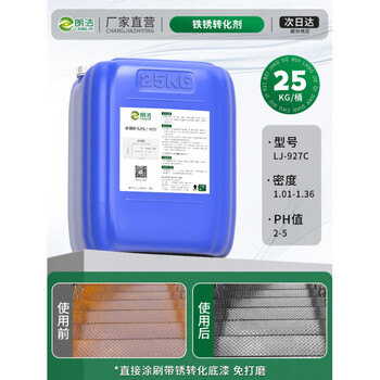 Langjie steel bar rust remover industrial metal quick cleaning rust steel rust remover powerful rust remover cleaning and cleaning artifact spray painting free of grinding rust conversion agent 50 jin_bucket