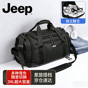 Jeep travel bag, men's large-capacity shoulder bag, cross-body fitness bag, short-distance business trip, women's hand luggage bag, swimming backpack
