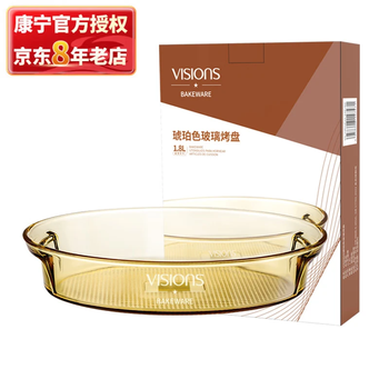 Corning tableware heat-resistant amber glass baking dish dumpling plate fish plate dinner plate gift box packaging 1.8l glass baking dish