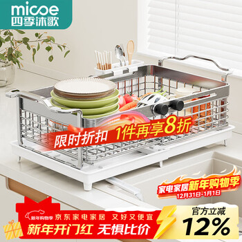 Four seasons muge kitchen sink storage rack bowl rack 304 stainless steel retractable drain basket dish basin sink storage rack 304 stainless steel retractable drain basket - fully equipped