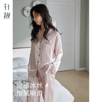 Xulen 2026 new pajamas for women spring and autumn style ice silk long sleeve fashion high-quality simulated silk home clothes set 64480 bean paste m recommended weight 80-100 jin