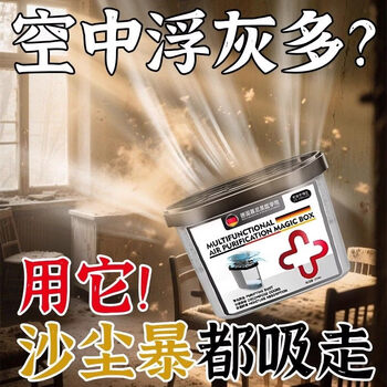 Jczs german brand powerful vacuum dust removal magic box home purifying air adsorption dust cleaning air artifact 7 boxes whole house dust-free large household use *7 boxes