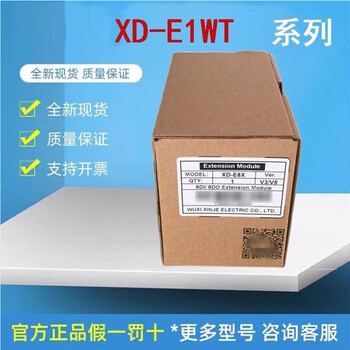 Xinjie weighing module xd-e1wt/e2wt/e4wt-c/d xd-e4pt3-p new original warranty xd-e4wt-c