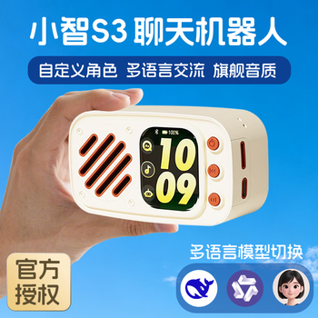 Boyilang ai small speaker intelligent robot deepseek bean bag multiple large models voice dialogue portable ai xiaozhi speaker black genuine authorized i permanently free i