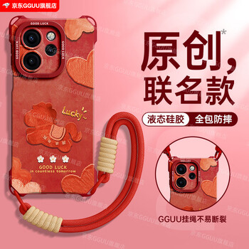 Gguu is suitable for reno15pro mobile phone case opporeno15pro set new reno15 can be carried cross-body wrist strap silicone reno14 lanyard reno14pro all-inclusive female red chinese red - love oil painting pony - free portable lanyard opporeno15