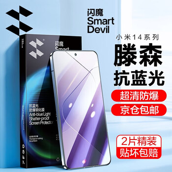 Flash magic xiaomi 17 tempered film redmi k90/k80 hd 17pm explosion-proof 14 champion edition anti-fingerprint 13 anti-fall feel smooth k80 mobile phone k70 protective film blu-ray version tengsen second generation anti-blue light 2 pieces + film artifact redmi k80