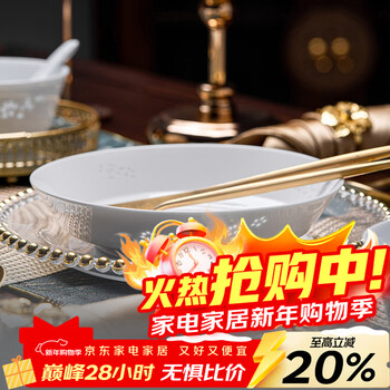 Fuyu ceramics jingdezhen tableware pure white chinese exquisite plate home moving gift magnolia soup plate 6 pieces