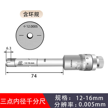Xu guigui high-precision three-point/three-claw inner diameter micrometer 3-100mm measuring bearing blind hole inner circle aperture set ruler 12-16mm with calibration ring gauge