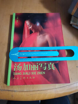 Photos of tang jiali, shi song, people's fine arts publishing house, second-hand books