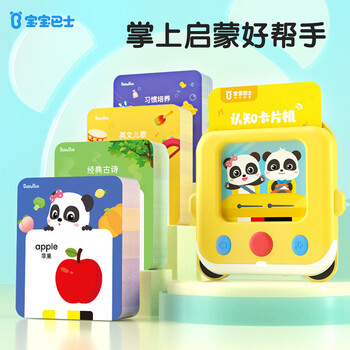 Baby bus jojo card machine handheld 1-2 year old children's toy baby jiujiu learning machine early education machine children's bilingual enlightenment english literacy mini story machine plug-in card birthday gift black friday jiujiu cognitive card machine (200 cards)
