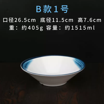 Yusen yiyunhai commercial anti-fall melamine imitation porcelain tableware spicy hot bowl large bowl soup bowl plastic snail noodle restaurant special bowl b style no. 1