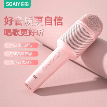 Sony ericsson (soaiy) microphone audio integrated microphone wireless bluetooth karaoke tv children's birthday gift singing karaoke portable handheld universal mobile phone home microphone mc8max pink