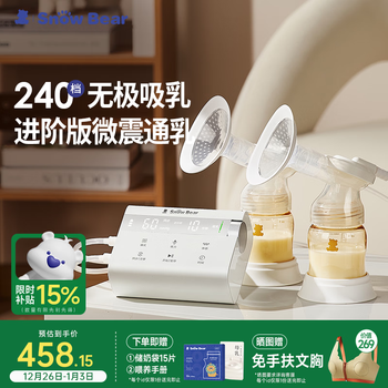 Little white bear snowbear breast pump electric stepless adjustment fully automatic portable breast-passing bilateral breast pump large suction power 3061