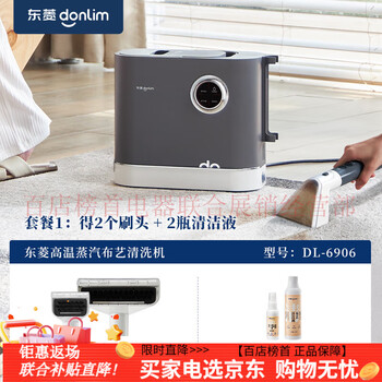 Donlim fabric sofa cleaning machine, high temperature steam spray and suction integrated carpet, curtain and mattress cleaning machine, titanium gray package one