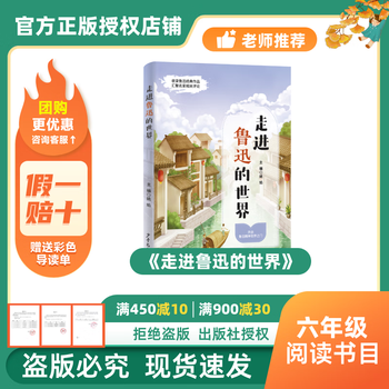 The book of all things 26 cold sixth grade robinson crusoe preferred translated edition the adventures of tom sawyer famous translations entering the world of lu xun c genuine free reading sheet <entering the world of lu xun> free reading sheet
