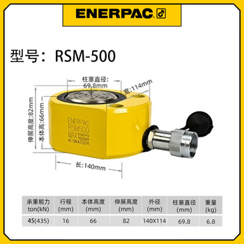Enerpac original jack hydraulic cylinder rsm50-100-200-300-500-1000 rsm-500 (load capacity 45 tons, stroke 16mm)