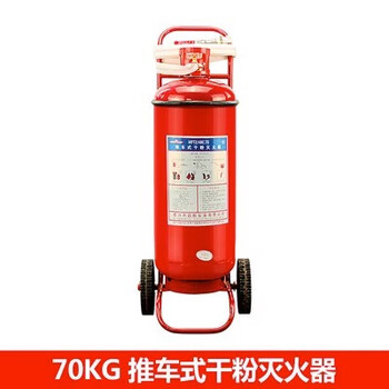 Kowsi trolley-type dry powder fire extinguisher 35kg30/50kg warehouse factory gas station 45l water-based fire equipment upgrade upgrade 70kg dry powder cart 25 years new national standard new date