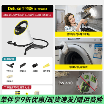 Kacher household steam cleaner high temperature and high pressure household appliances air conditioning range hood multi-function cleaning all-in-one machine deluxe handheld version daily cleaning