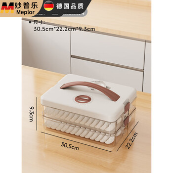 Miaopule dumpling box frozen box food-grade refrigerator storage box dumplings special quick-frozen wontons for home use second generation cream white 2 layers 1 cover 140 dumplings 0 odor free default