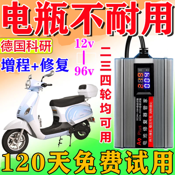 2025 upgraded battery repair artifact universal pulse fully automatic extension of battery life for second and third wheel electric vehicles 26 models a9plus super repair