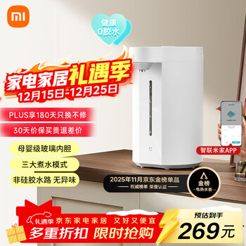 Mijia xiaomi smart electric kettle, kettle and heat all-in-one machine, glass liner, no odor, smart constant temperature, precise temperature adjustment and temperature control, milk making tool, large capacity 5l