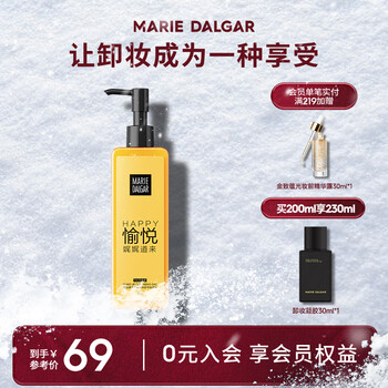 Marie dalgar classic - makeup remover gel new soft and deep makeup remover gel facial deep cleansing makeup remover oil 200ml 200ml