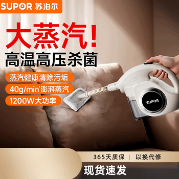 Supor steam cleaning machine high temperature and high pressure household kitchen range hood multi-function all-in-one cleaning machine 2025 new steam cleaning machine high temperature steam sterilization