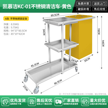 Stainless steel cleaning cart multi-function trolley hotel room property cleaning cart mobile work tool linen cart stainless steel cleaning cart yellow
