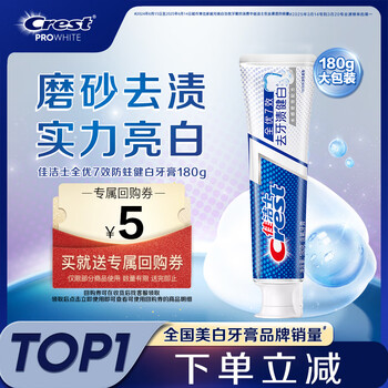 Crest all-excellent 7-effect anti-moth whitening toothpaste whitening and removes teeth stains contains fluoride 180g jingdong self-operated new and old packaging mixed hair