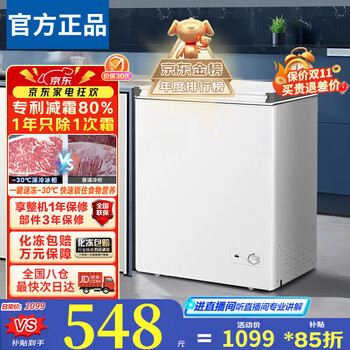 Hueri sea freezer household freezer small frost-free air-cooled first-class energy efficiency vertical freezer dual-temperature variable frequency commercial refrigerator 25 new taste technology 178 upgraded fresh quick-frozen large capacity 98l