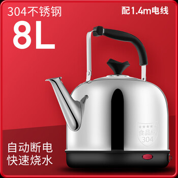 Supor's same series 304 stainless steel electric kettle large capacity large fully automatic household ordinary 201 electric kettle + 1.5m line 8l capacity 4l (automatic power off and heat preservation)