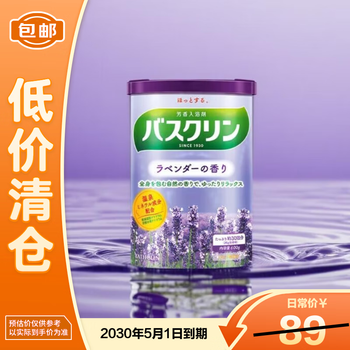 Bathclin warm fragrance bath salt (lavender scent) 600g japanese imported foot bath powder on clearance
